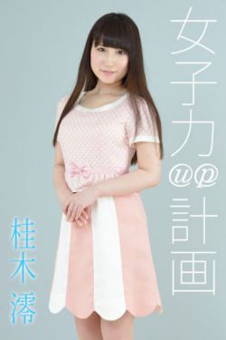 完美陌生人2016